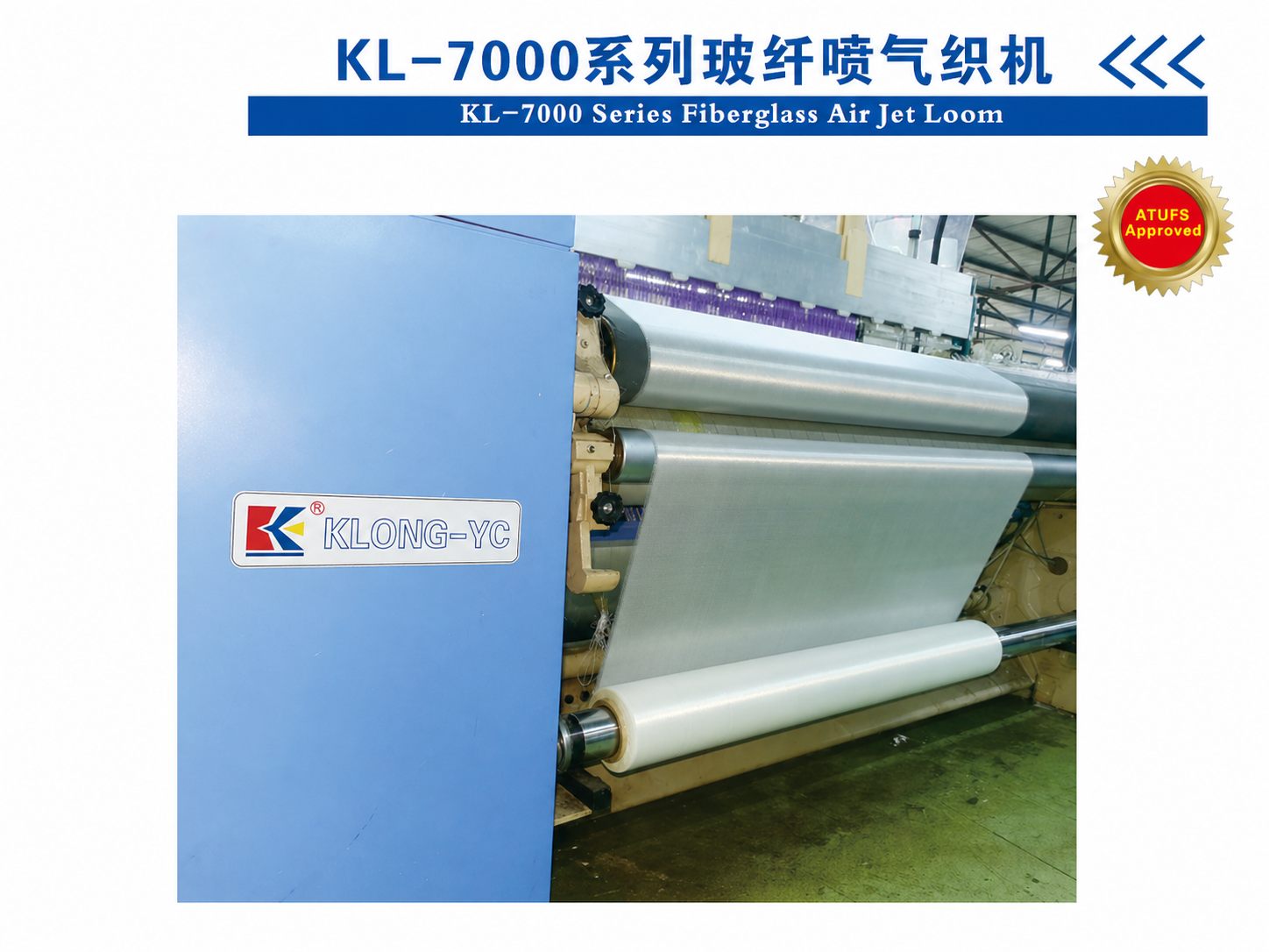 KL-7000 fiberglass air jet loom