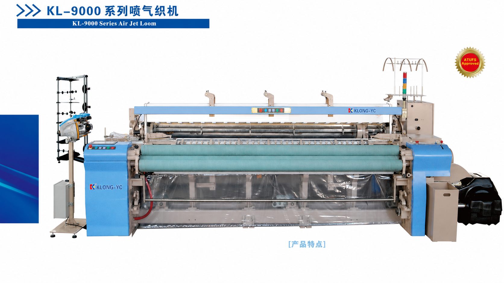 KL-9000 air jet loom