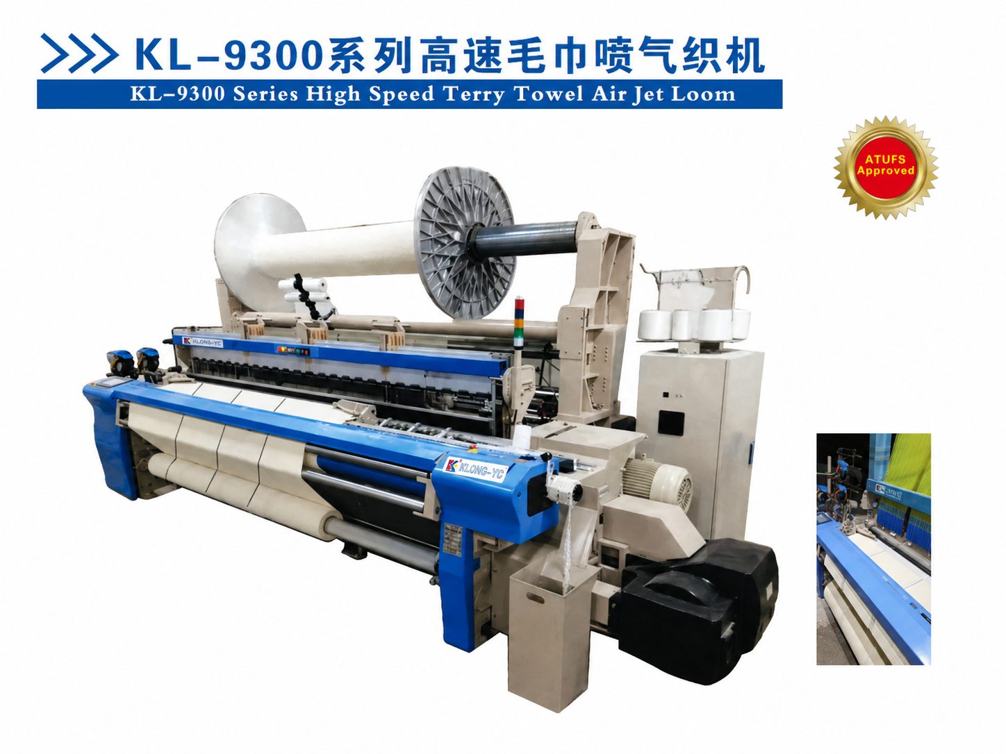KL-9300 terry towel air jet loom